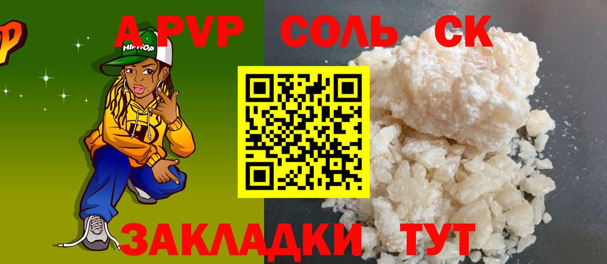 Павлово  Альфа ПВП кристаллы  А ПВП мука  Alpha-PVP  A PVP крисы CK  Вход с VPN 