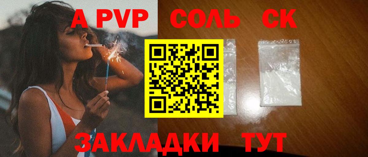 APVP VHQ Павлово