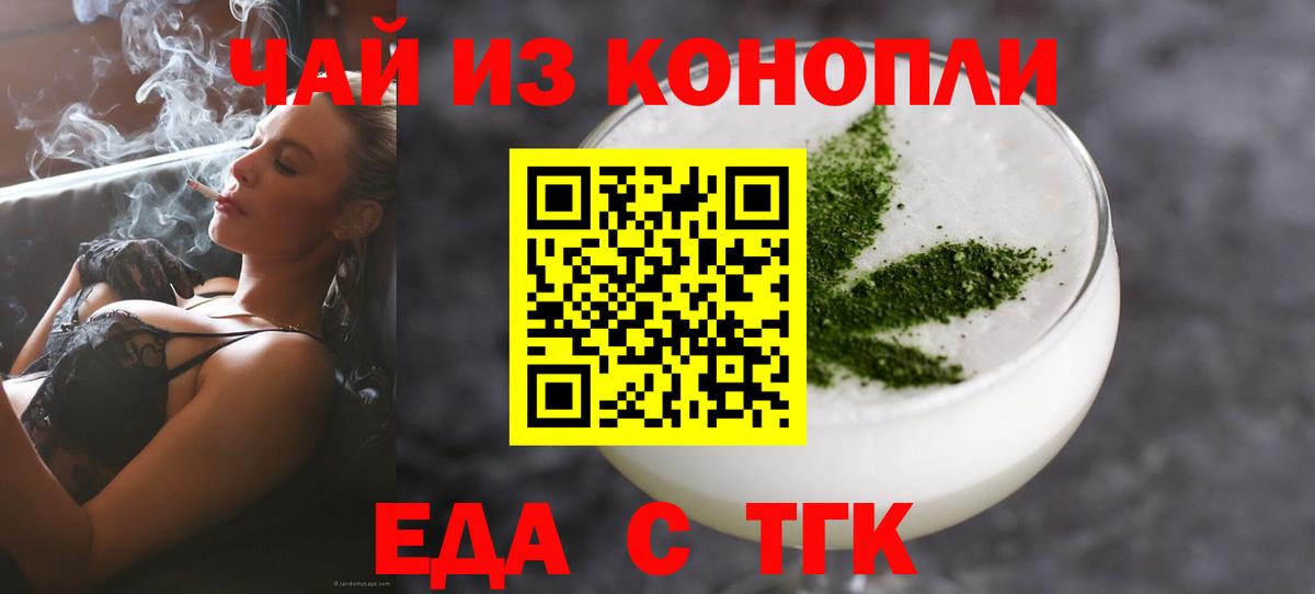 Печенье с ТГК марихуана  Вход с VPN  Павлово 