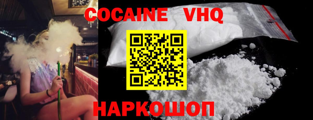 COCAIN FishScale Павлово