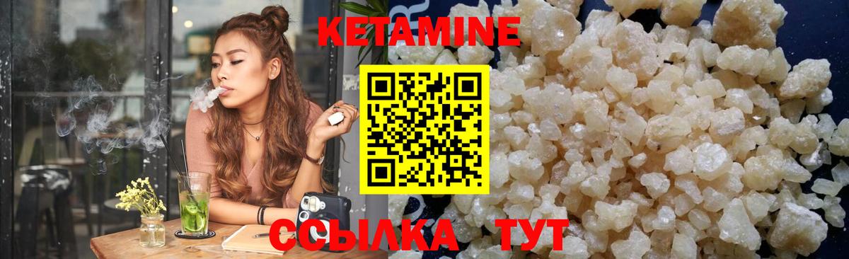 Павлово  Кетамин VHQ  Кетамин ketamine  Вход с VPN 
