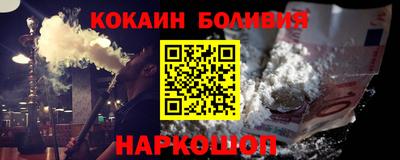 кокаин VHQ Рузаевка