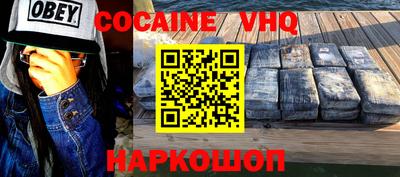 кокаин VHQ Рузаевка