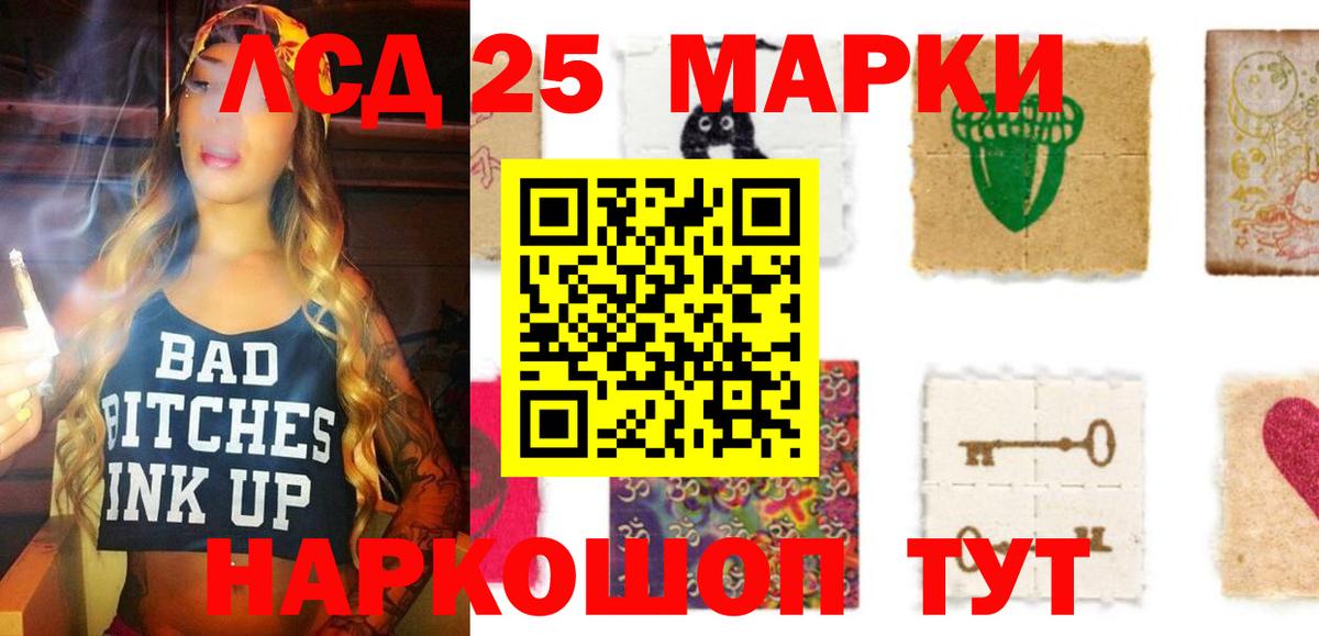Лсд 25 экстази ecstasy Павлово