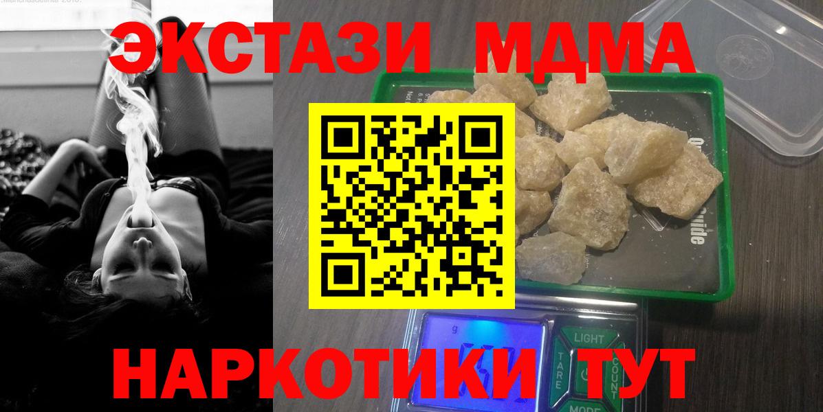 МДМА молли  MDMA молли  Павлово  Вход с VPN 