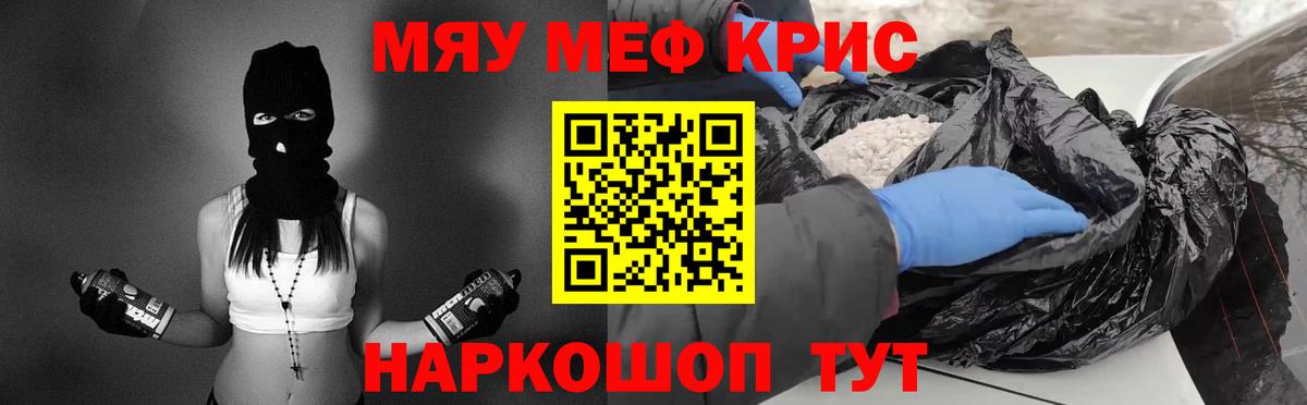 Павлово  где купить наркоту  МЯУ-МЯУ кристаллы  Вход с VPN  МЯУ-МЯУ VHQ 