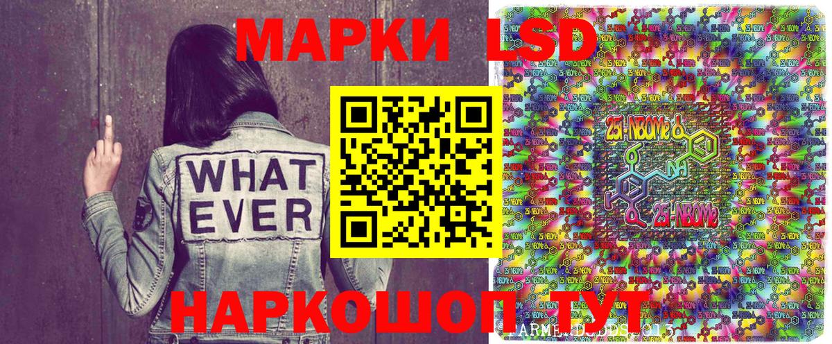 Павлово  Марки 25I-NBOMe  Вход с VPN  Марки 25I-NBOMe 1500мкг  Марки 25I-NBOMe 1500мкг 