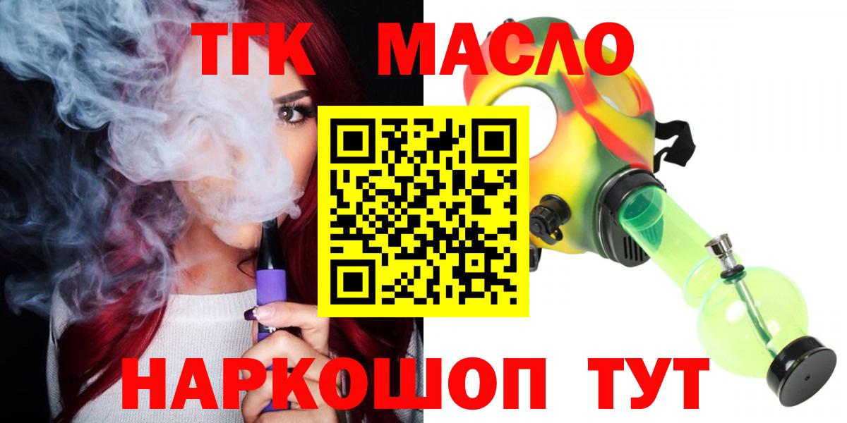 Дистиллят ТГК Wax  ТГК гашишное масло  Павлово  Вход с VPN 