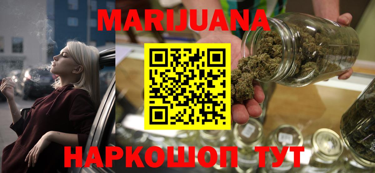 Бошки марихуана VHQ Павлово